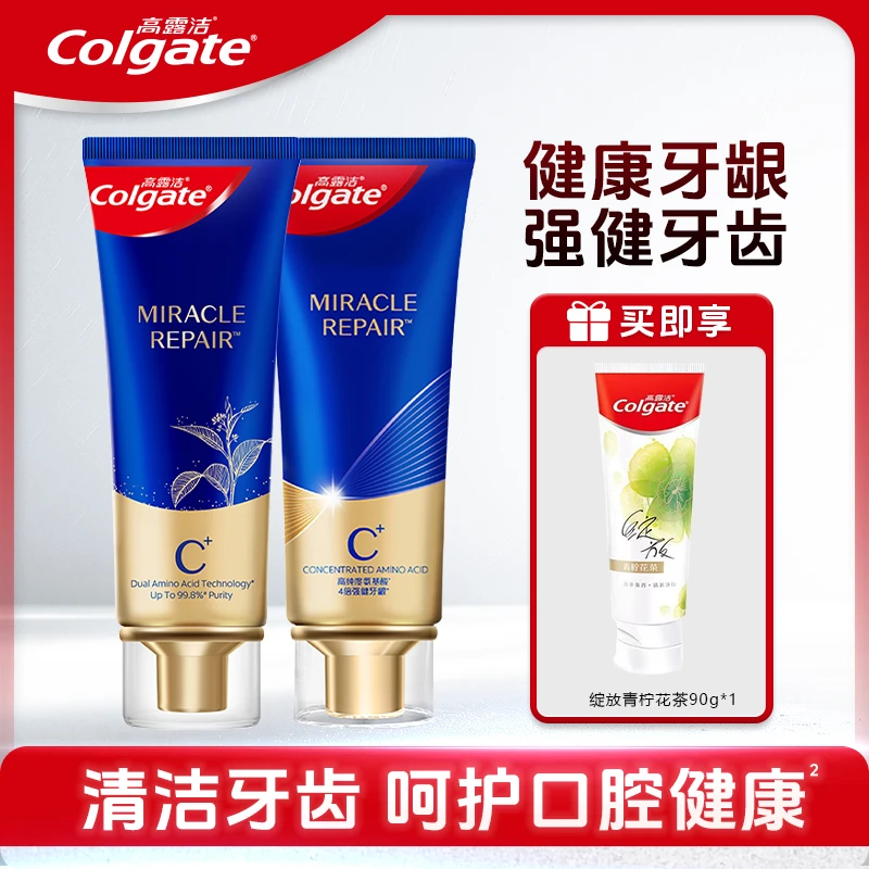 Colgate/高露洁氨基酸牙膏清新口气防蛀牙含氟护龈洁牙