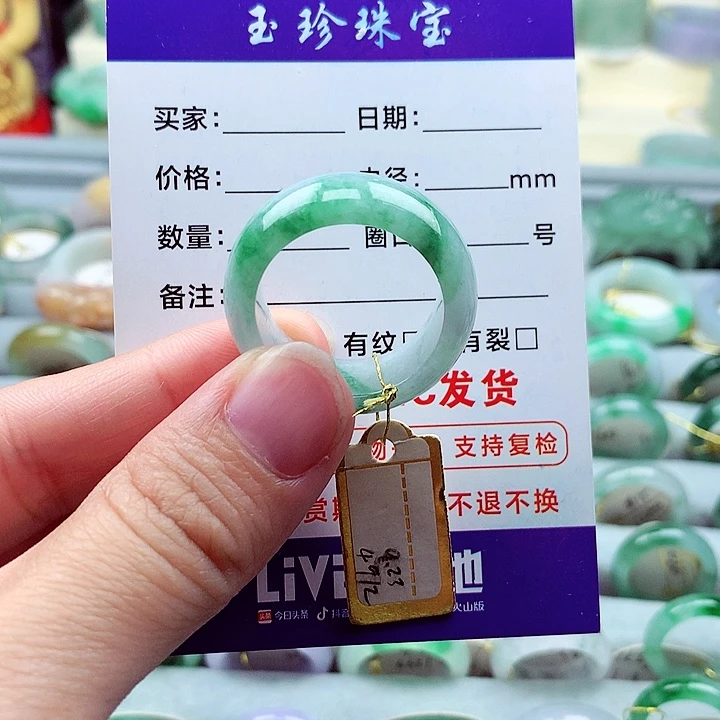 翡翠戒指未镶嵌洒**伦26号