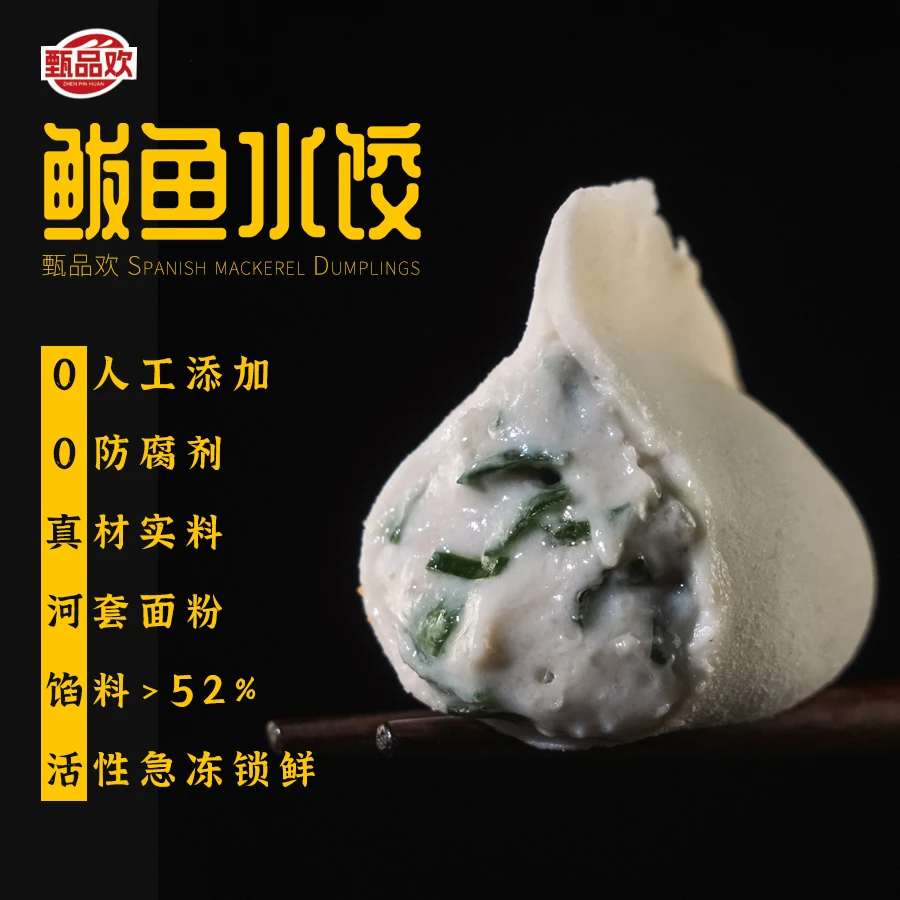 福利款鲅鱼水饺1盒尝鲜装
