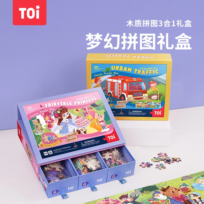 TOI图益木制拼图礼盒儿童益智玩具早教卡通男孩女孩