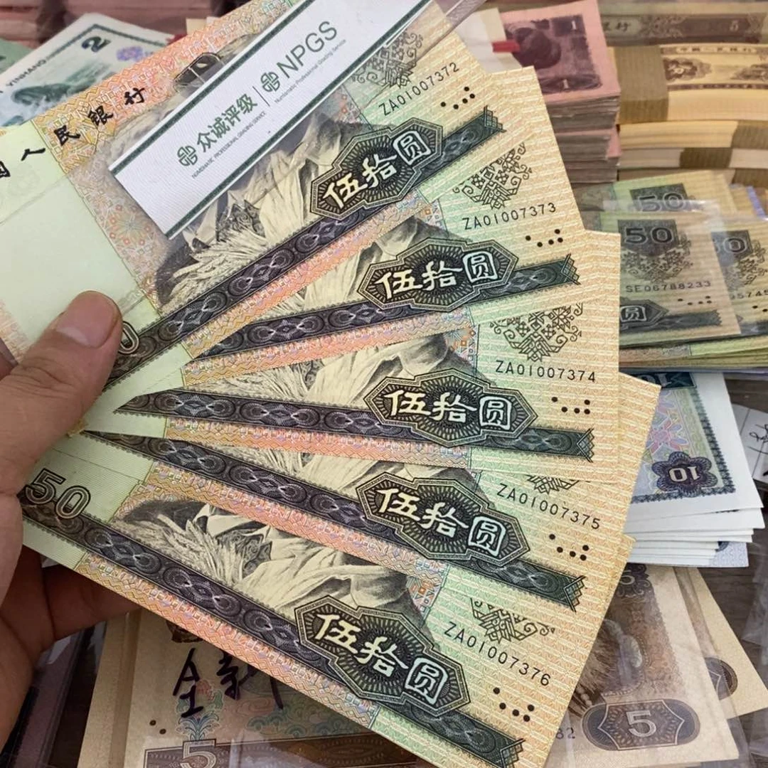 9050全新5张连号不带4国徽荧光，72～76