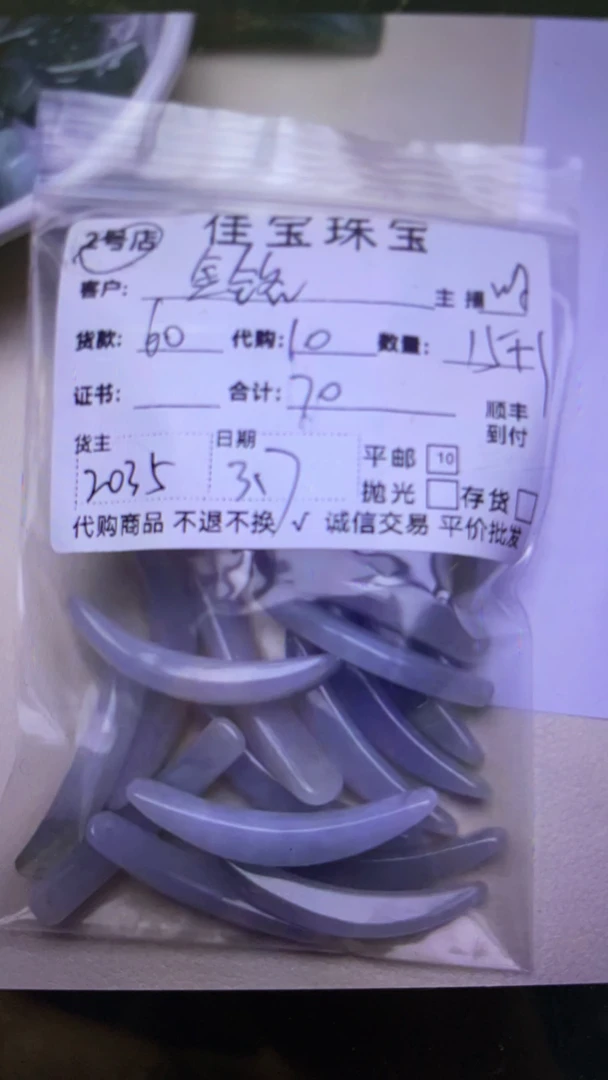 翡翠弯条挂件吊坠