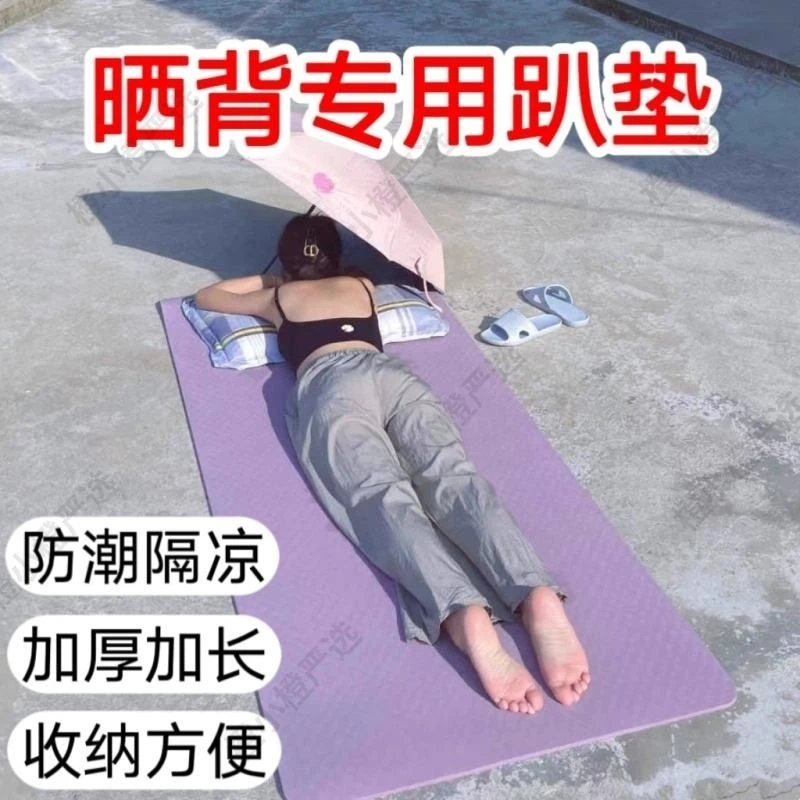 晒太阳垫子三伏天室外专用趴垫户外晒背装备单人晒后背地垫子神器