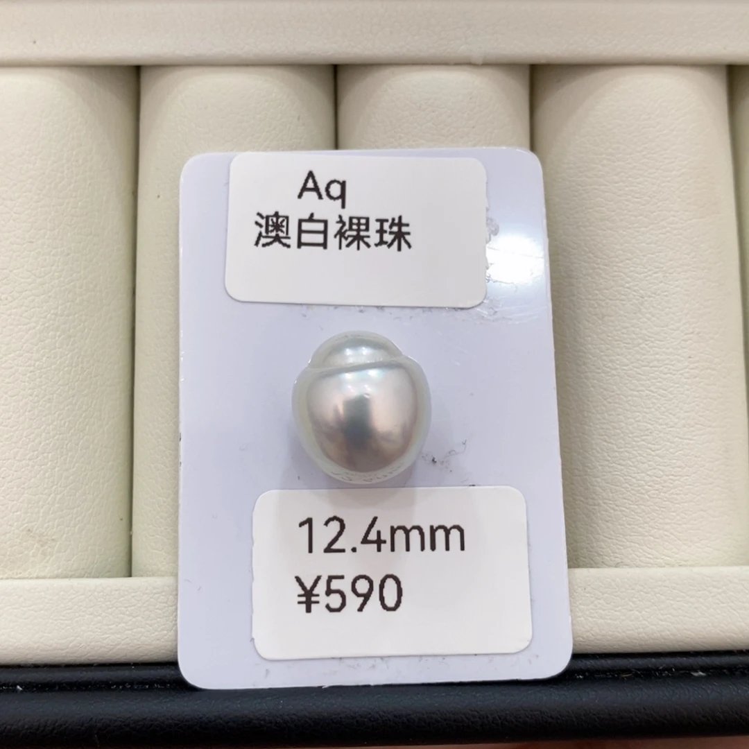未镶嵌海水珍珠裸珠红****6澳白裸珠12.4瑶