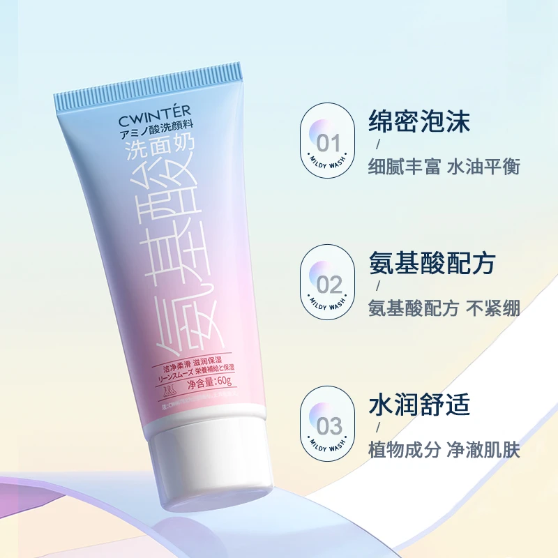 【三瓶五瓶囤】致朵氨基酸细嫩洗面奶保湿洗面奶lx2