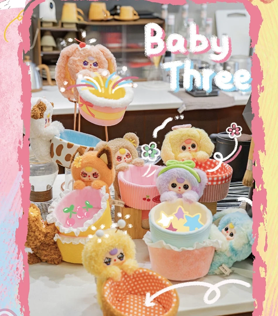 （糯米）娃三岁新品-收纳篮系列毛绒盲盒