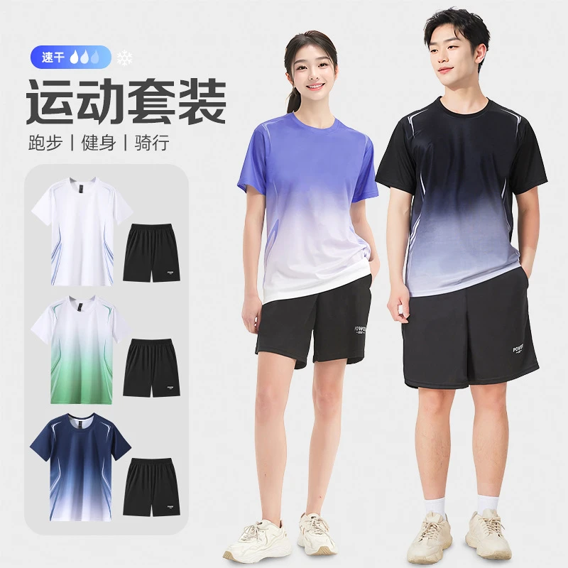 渐变色运动速干男款冰丝吸汗透气健身短袖T恤短裤跑步套装