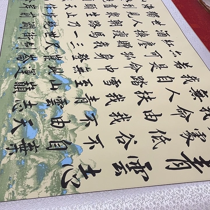 书法青云志卷轴江山行楷205✖️73厘米左右