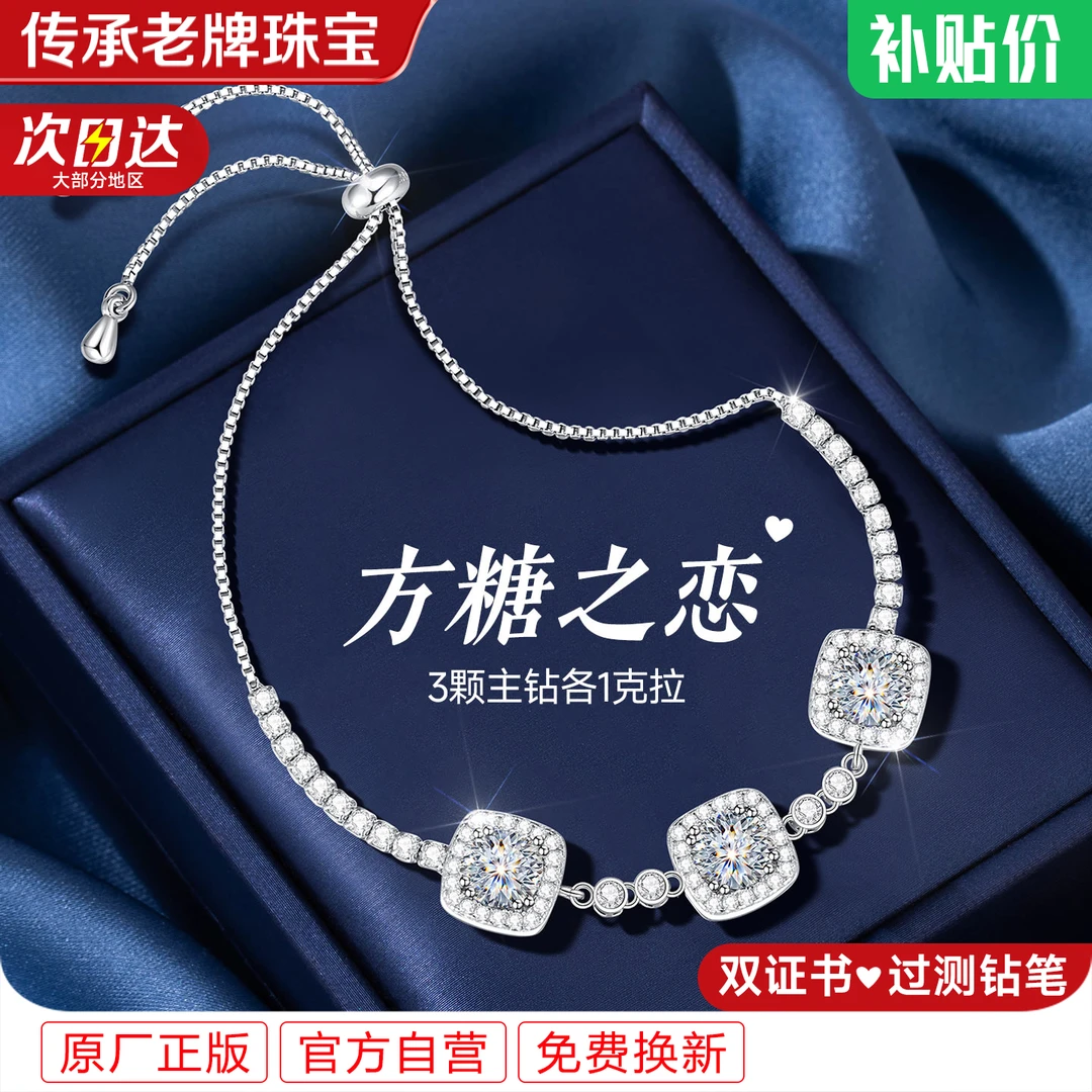 925银莫桑石手链 方糖莫桑钻银手饰女生女款女轻奢小众高级感首饰