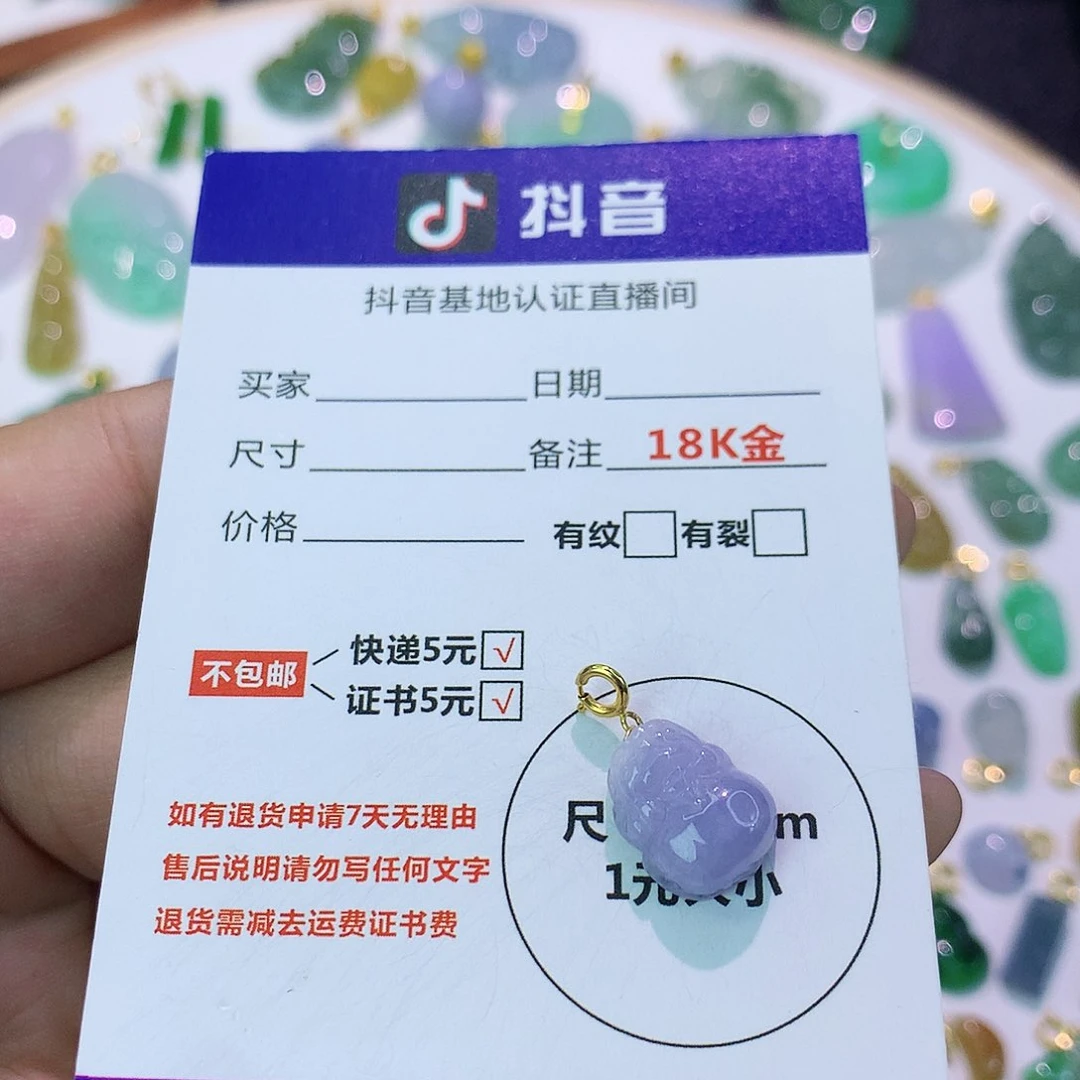 吊坠(不含链)18K金镶嵌翡翠