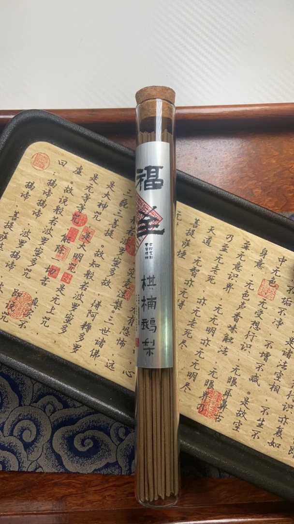 福至 棋楠鹅梨（线香）