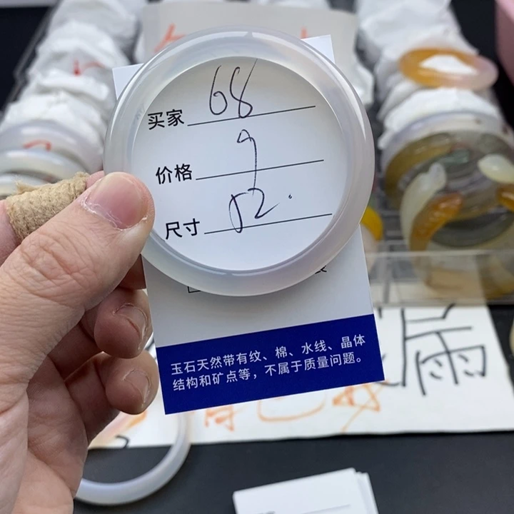 玛瑙/玉髓未镶嵌手镯68