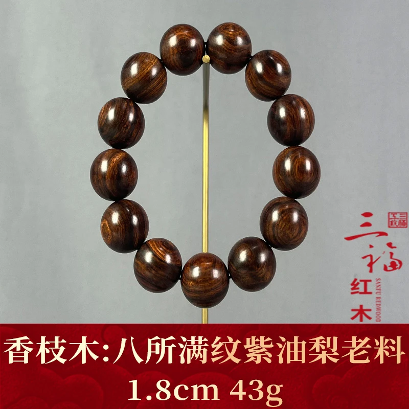 111677    八所满纹紫油梨老料   香枝木