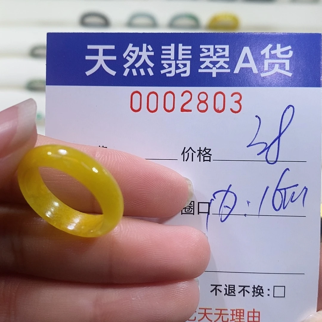 翡翠未镶嵌戒指翡翠