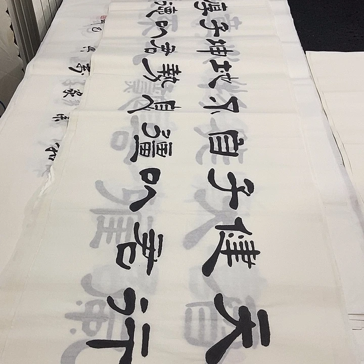 书法老师精品书法