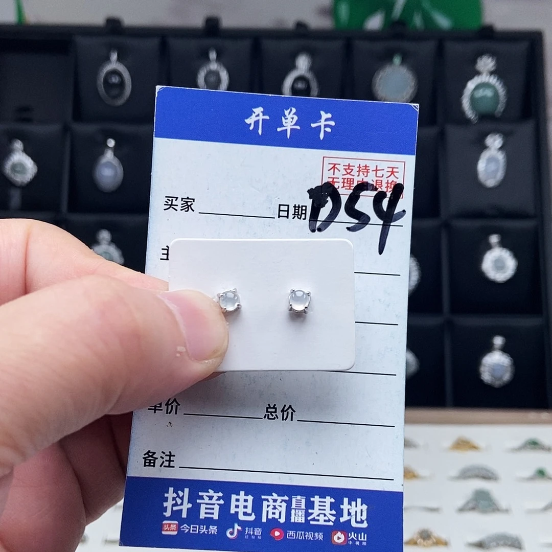 未镶嵌戒指翡翠耳钉