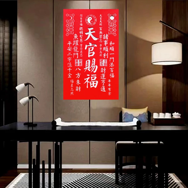 天官赐福拓片带框（福利价)