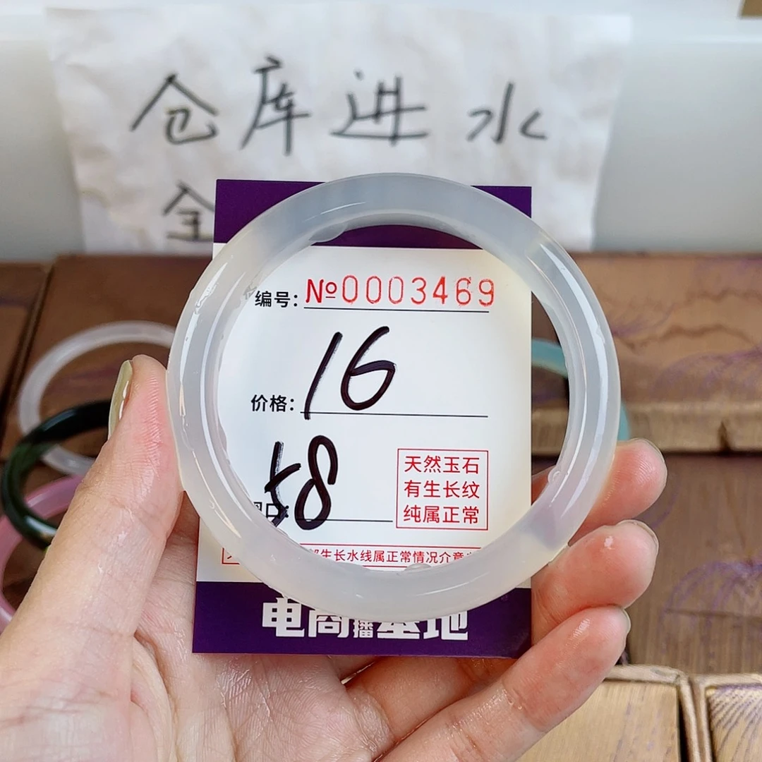 玛瑙/玉髓手镯未镶嵌3469