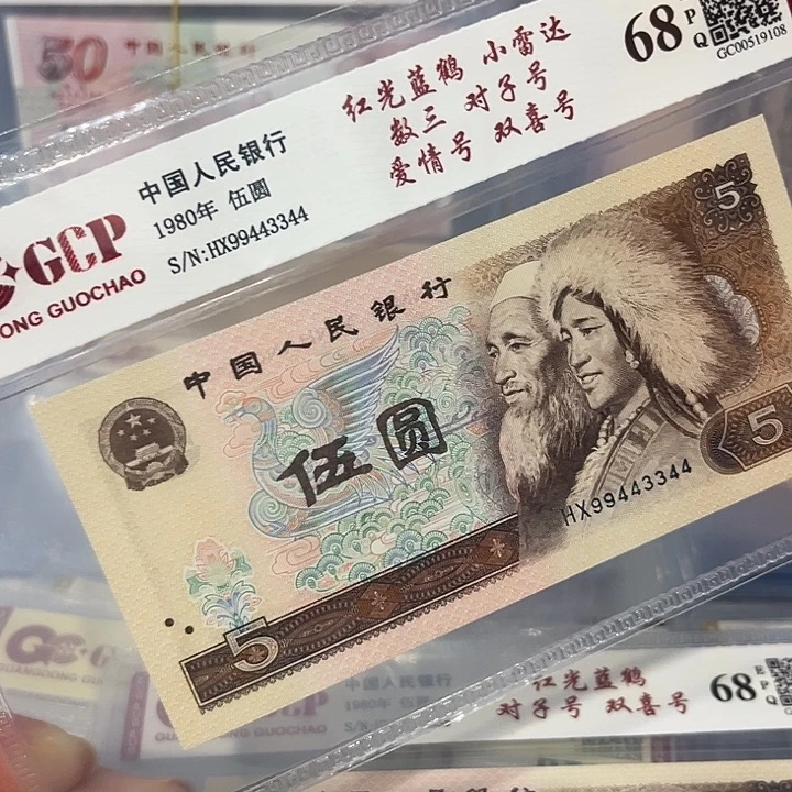 数三雷达对子号爱情号99443344