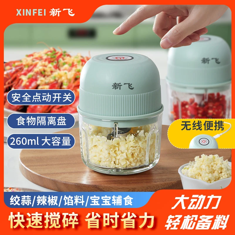 Frestec/新飞充电款打蒜器小型家用便携绞蒜辅食蒜泥神器宝宝辅食