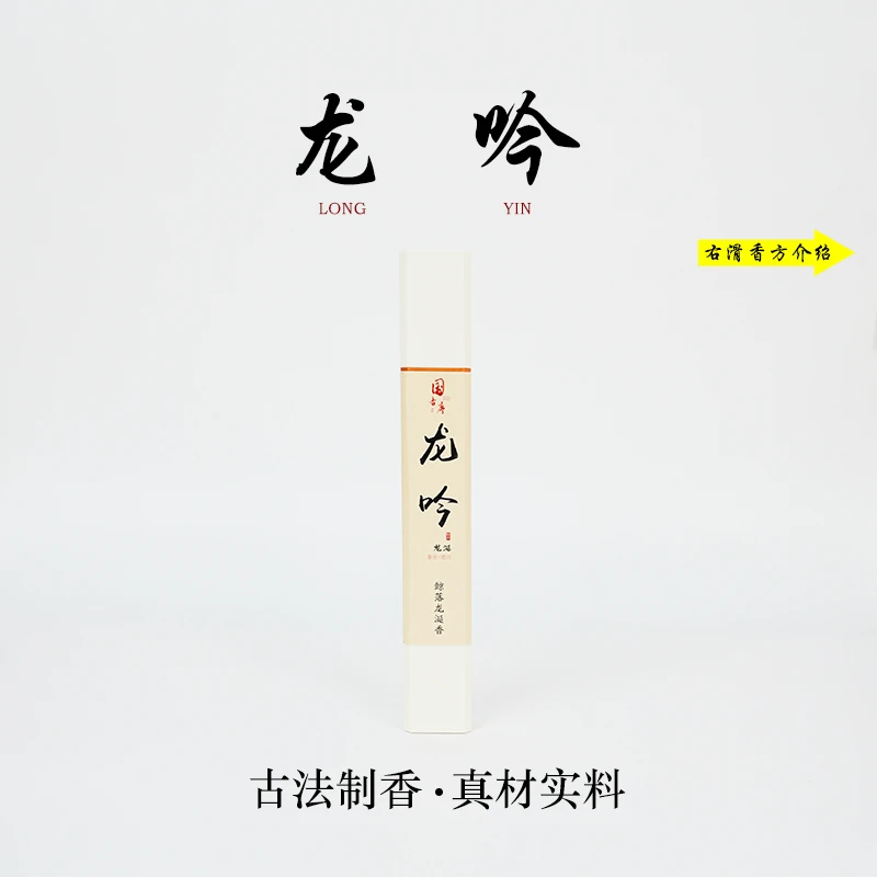 古法合香 鲸落龙涎 50克 卧室客厅书房茶室香