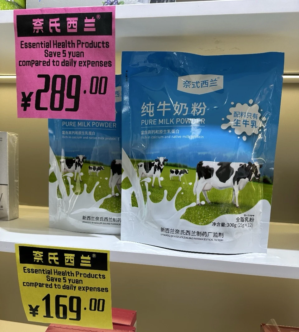 奈氏西兰正品纯牛奶粉高品质无添加可冲泡纯牛奶粉