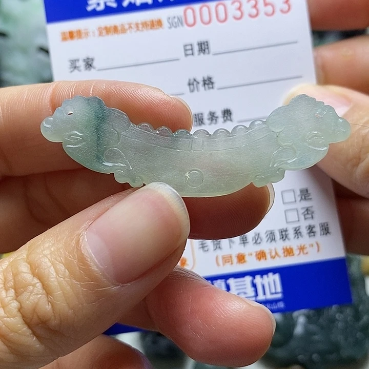 定制翡翠未镶嵌毛货