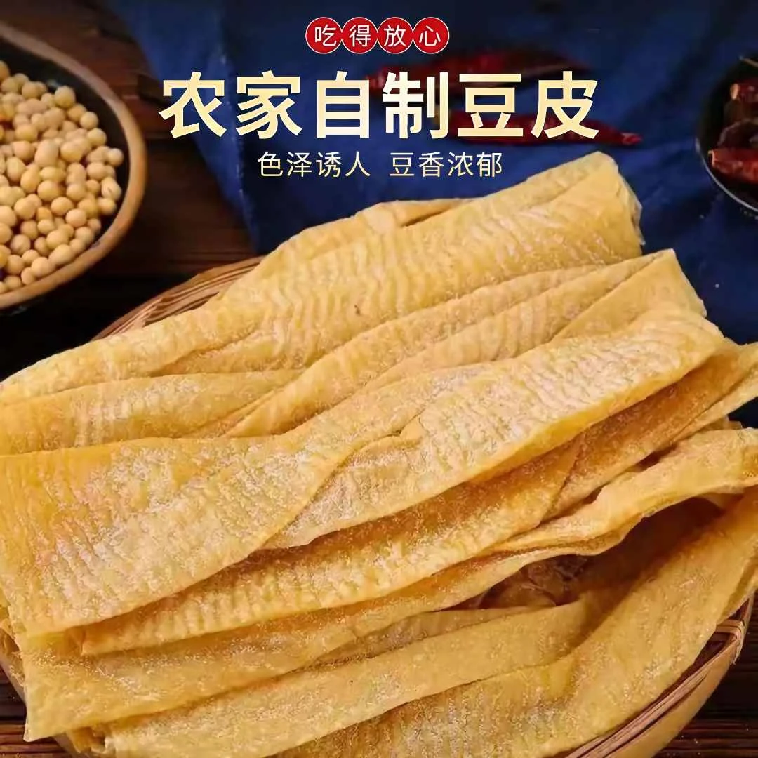 【3斤试吃1斤】老式蛋白肉有盐粒（加厚）蛋白肉豆制品豆皮