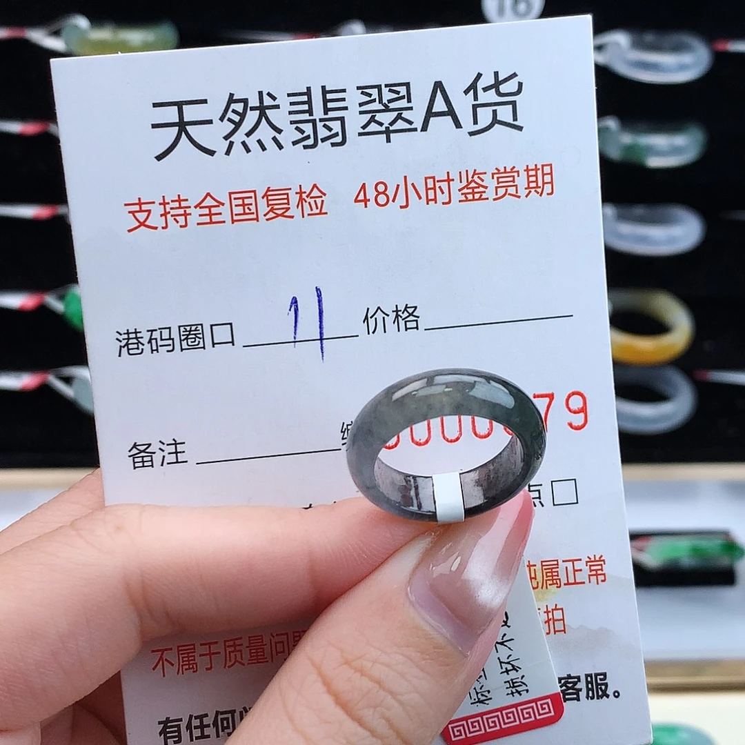翡翠未镶嵌戒指翡翠