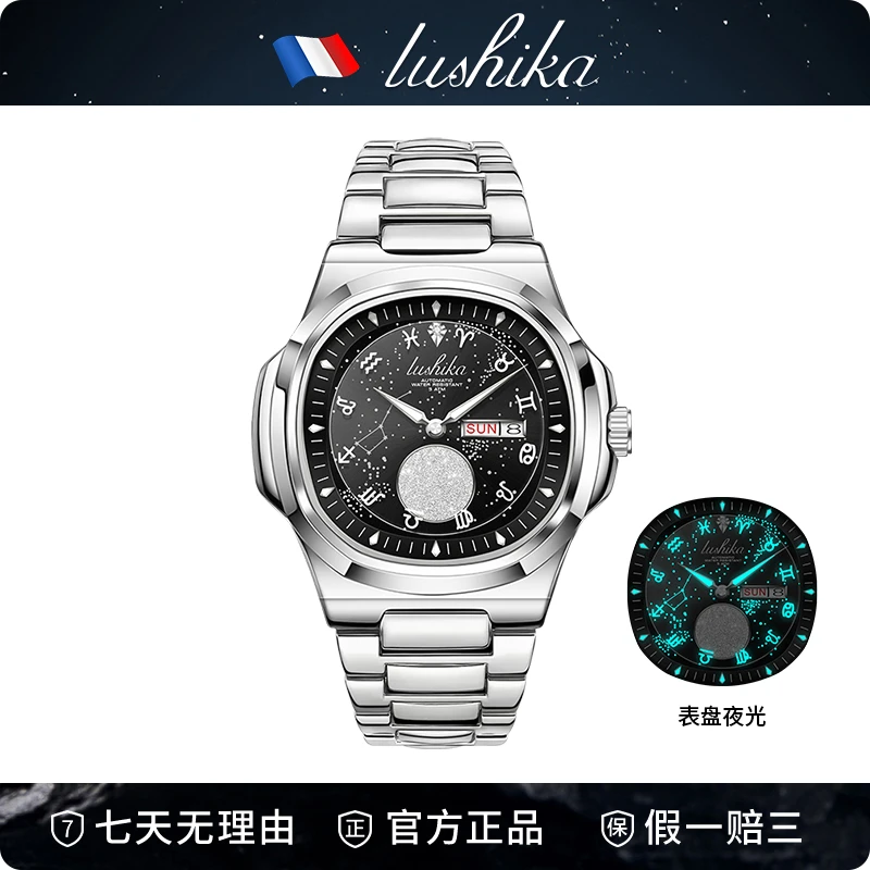 天文台系列星座夜光防水全自动男士手表-LSK8044-G