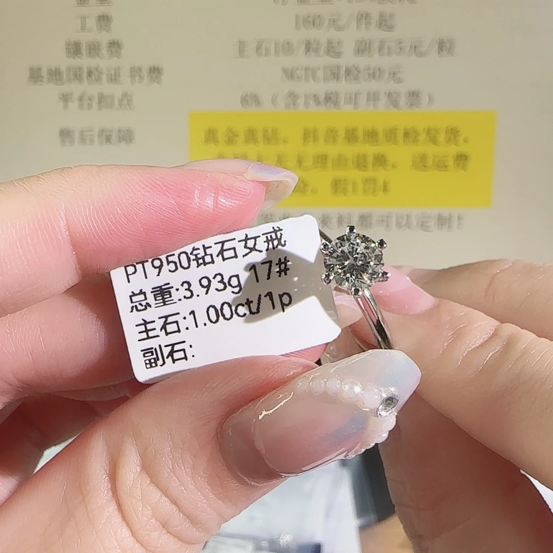 实验室培育钻石铂Pt950镶嵌T家六爪1克拉17圈
