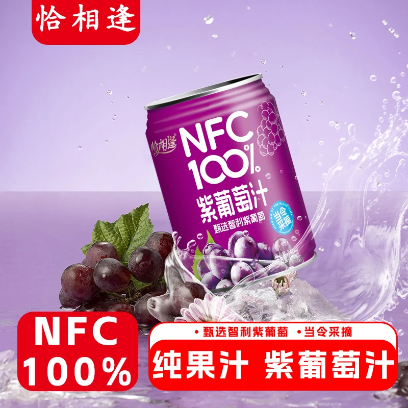 新日期NFC果汁100%原汁245ml紫葡萄饮料鲜榨果汁一整箱