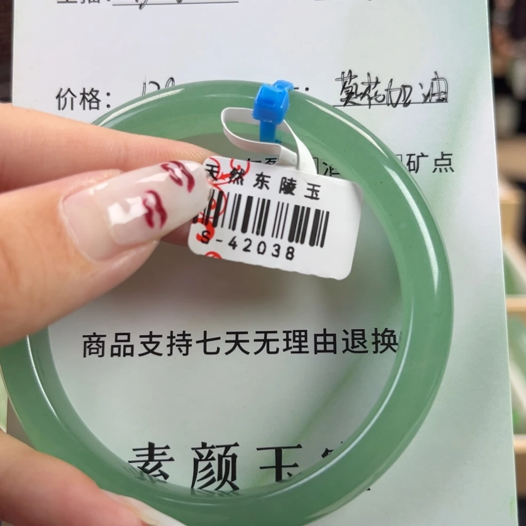 东陵石未镶嵌东陵玉