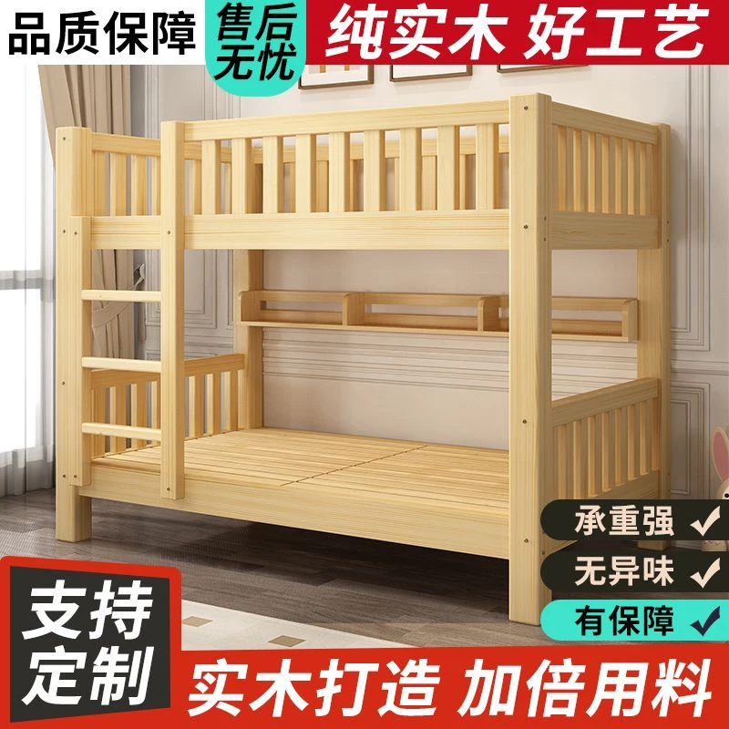 高档实木床二层上下床加厚双层床儿童床两层高低床学生版上下铺子