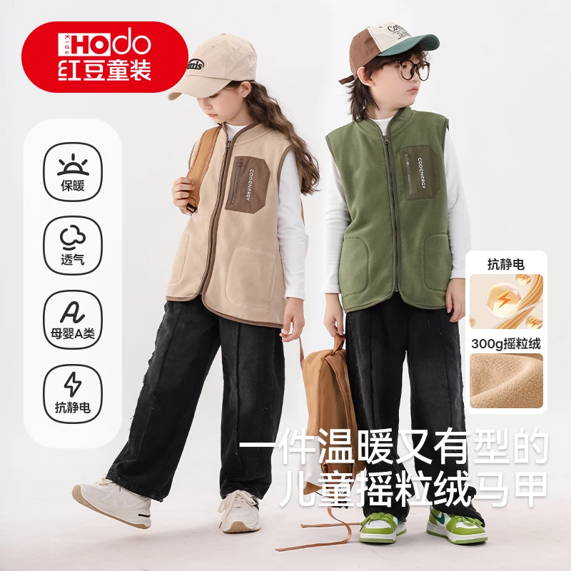 红豆童装男女童马甲儿童摇粒绒户外保暖内搭