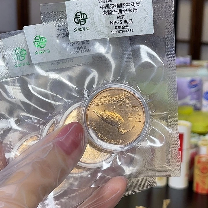 其他普通金属珍稀动物10枚