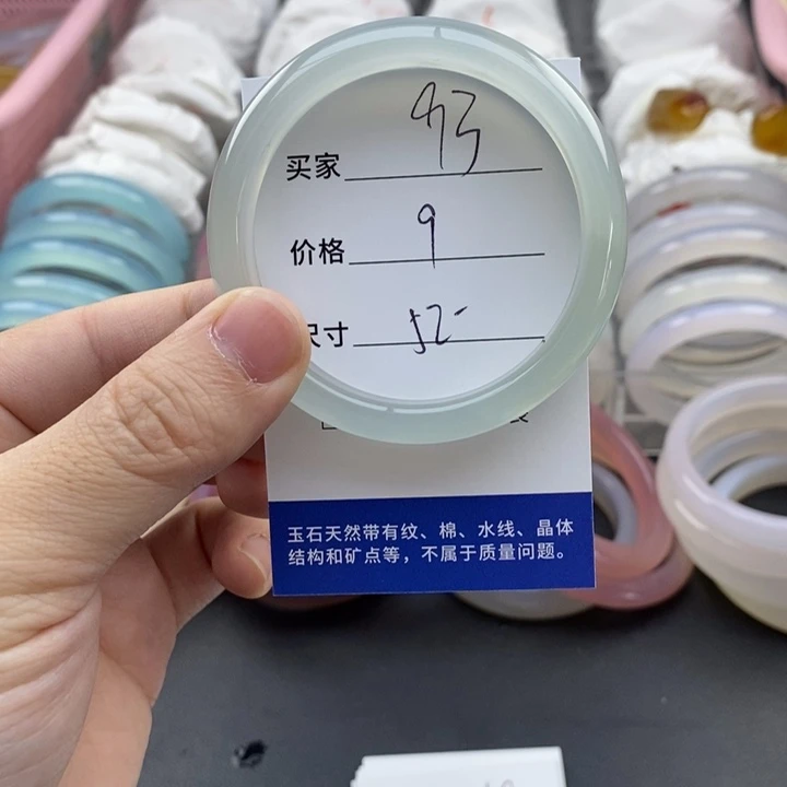 玛瑙/玉髓未镶嵌手镯93