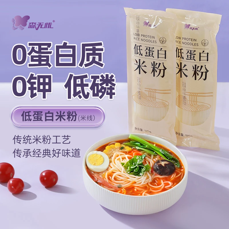 森无忧低蛋白米粉0蛋白质主食 米粉米线面条