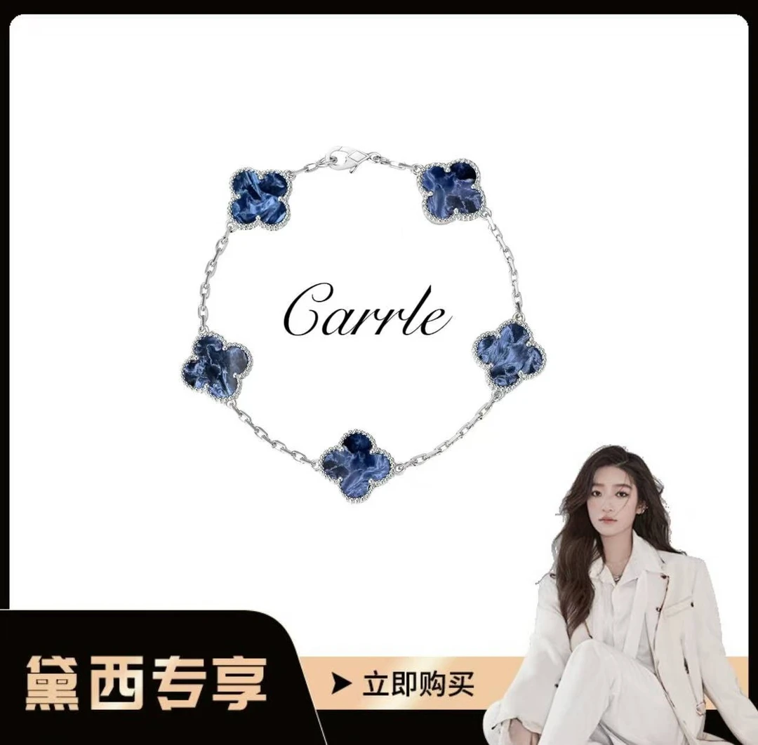 合金手链 【戴西专属】四叶草彼得蓝时尚经典手链
