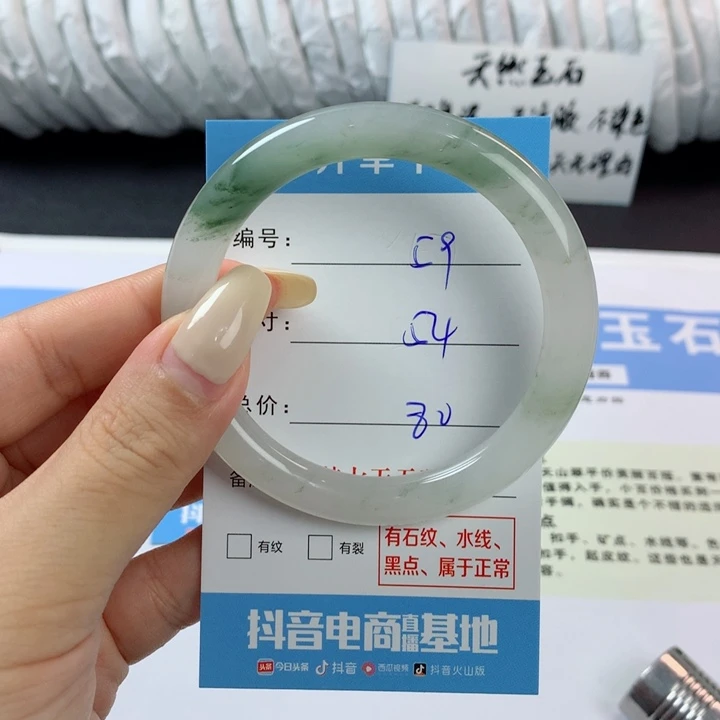 石英质玉手镯未镶嵌