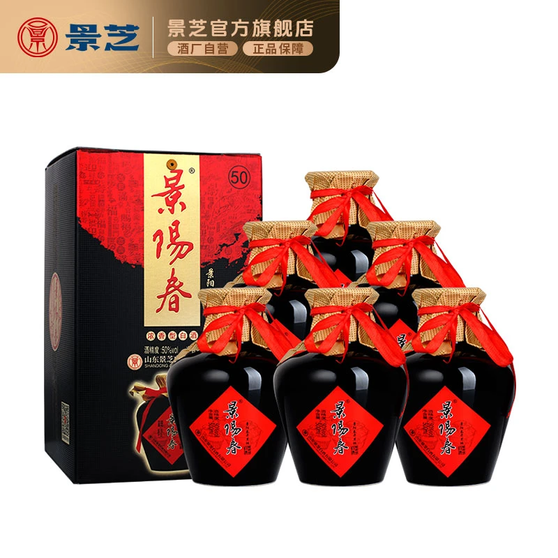 景芝【官旗发货】景阳春老黑坛浓香型山东白酒50%vol500ml*6