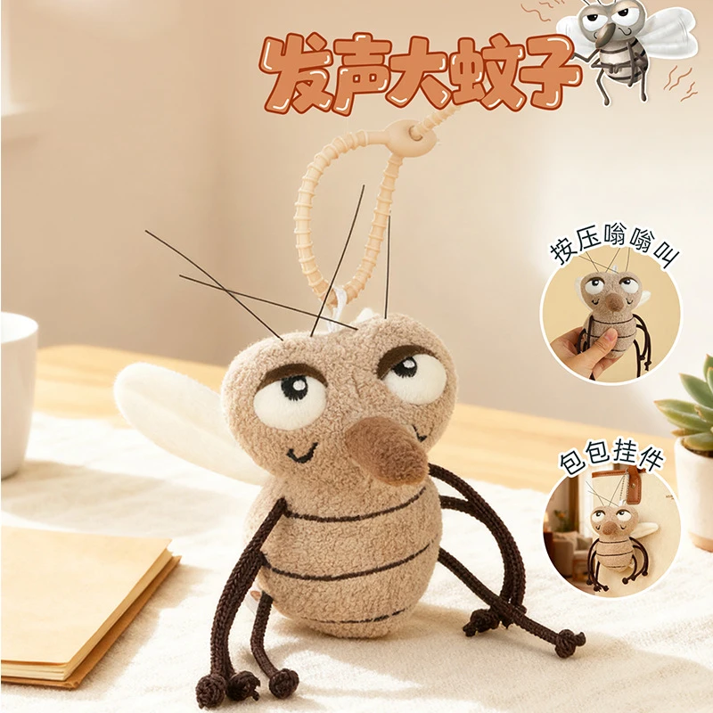 乐吉儿按压发声大蚊子毛绒玩具公仔按压嗡嗡魔性音效包包挂件玩偶