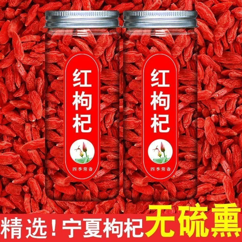 枸杞正宗宁夏枸杞子批发500g一斤正宗大粒枸杞干泡水泡酒