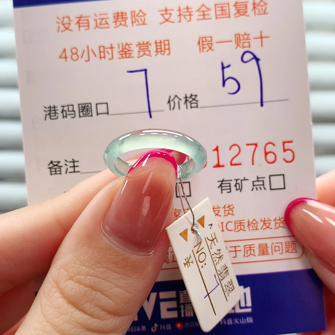 翡翠戒指未镶嵌翡翠