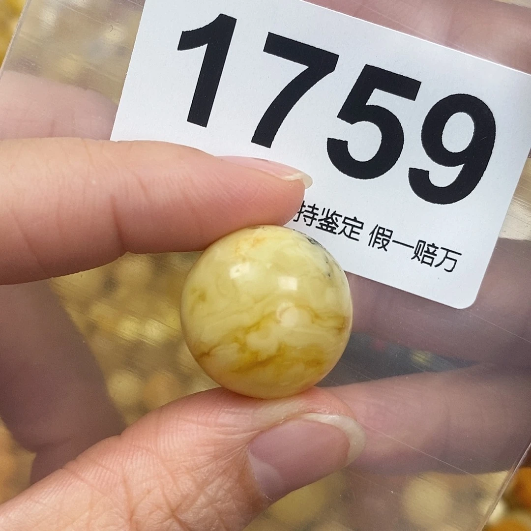 蜜蜡未镶嵌珠宝奇石20.1