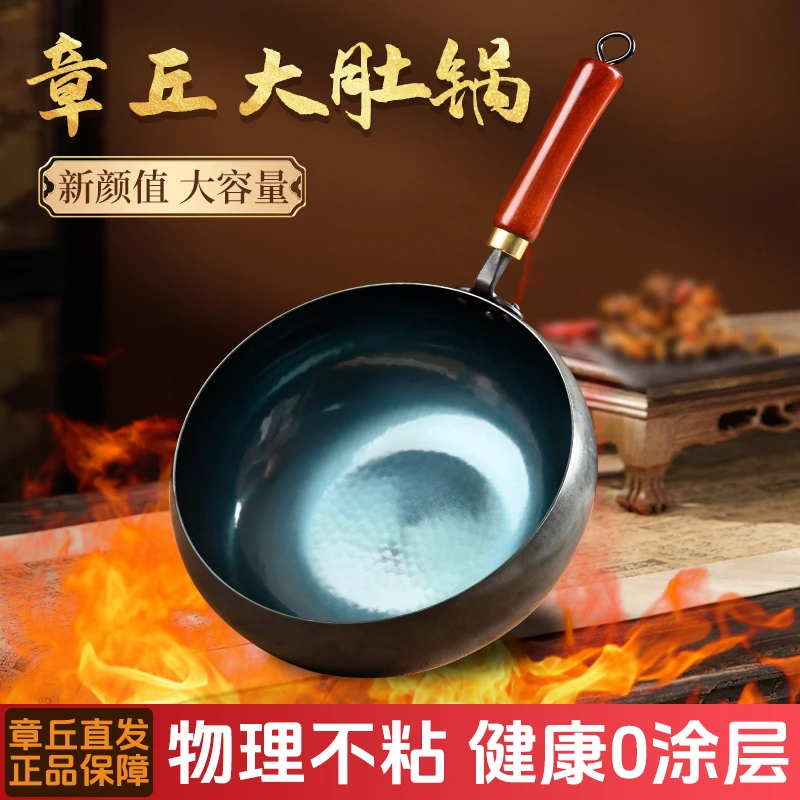 【大肚锅】章丘大肚锅 手工锻打 无涂层 不粘锅 新工艺  爆炒 炖煮