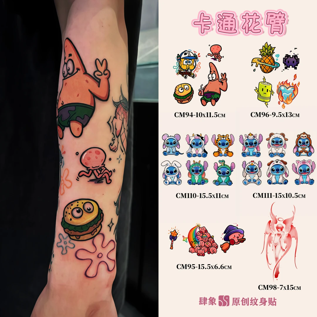 彩色卡通拼接花臂 | 肆象原创海绵宝宝卡比蝴蝶像素纹身贴