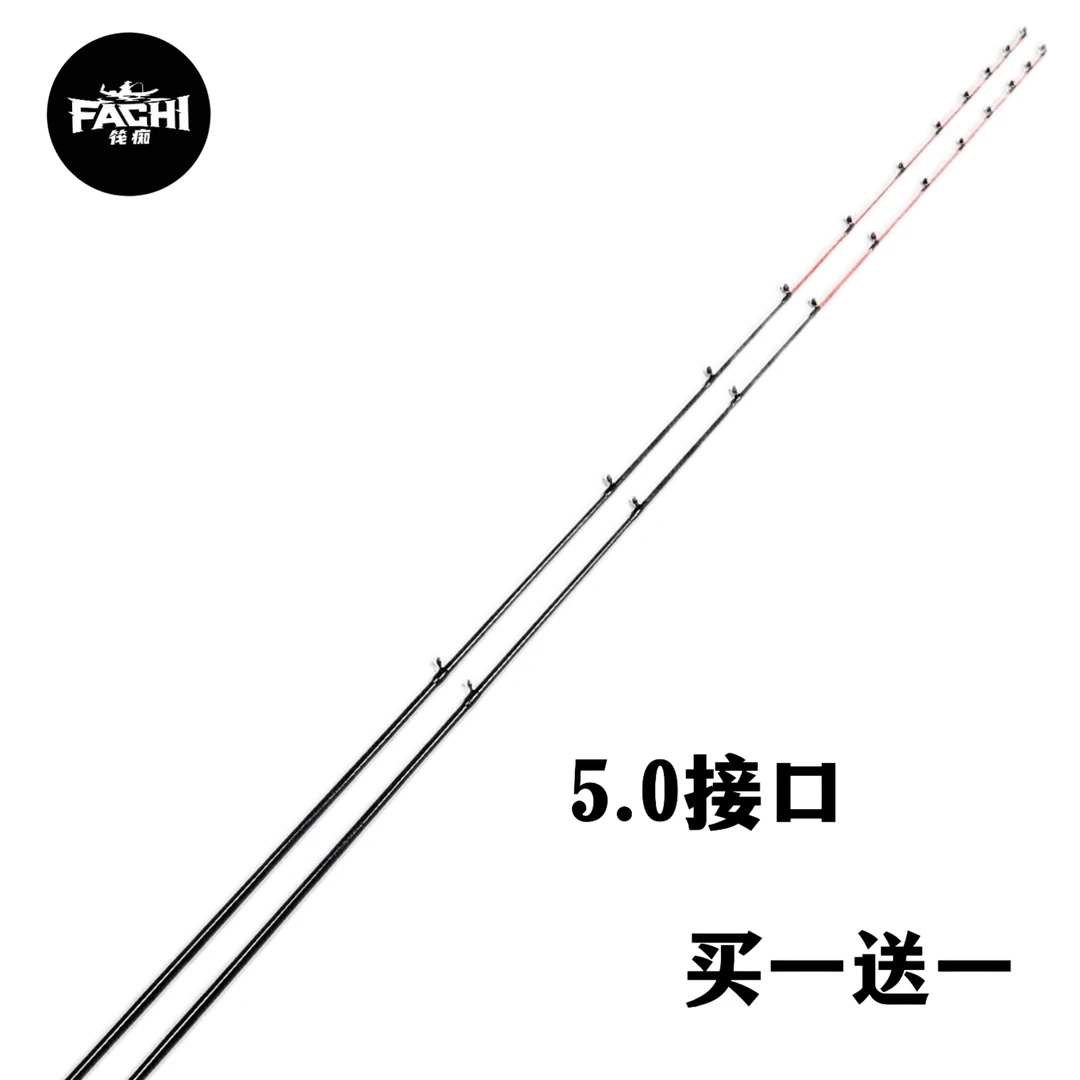 筏痴5.0口径纳米玻纤材质全陶瓷海筏筏竿稍11环78cm买一送一