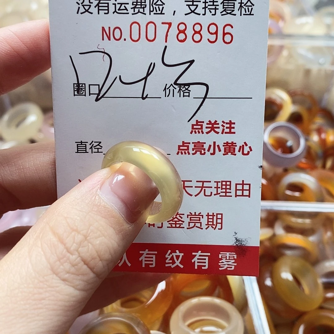 未镶嵌戒指玛瑙/玉髓