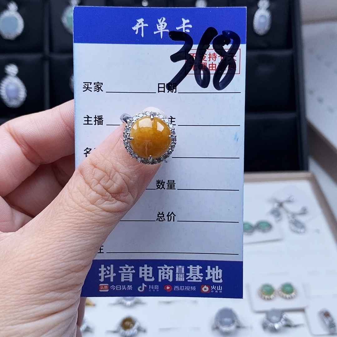 翡翠未镶嵌戒指戒指